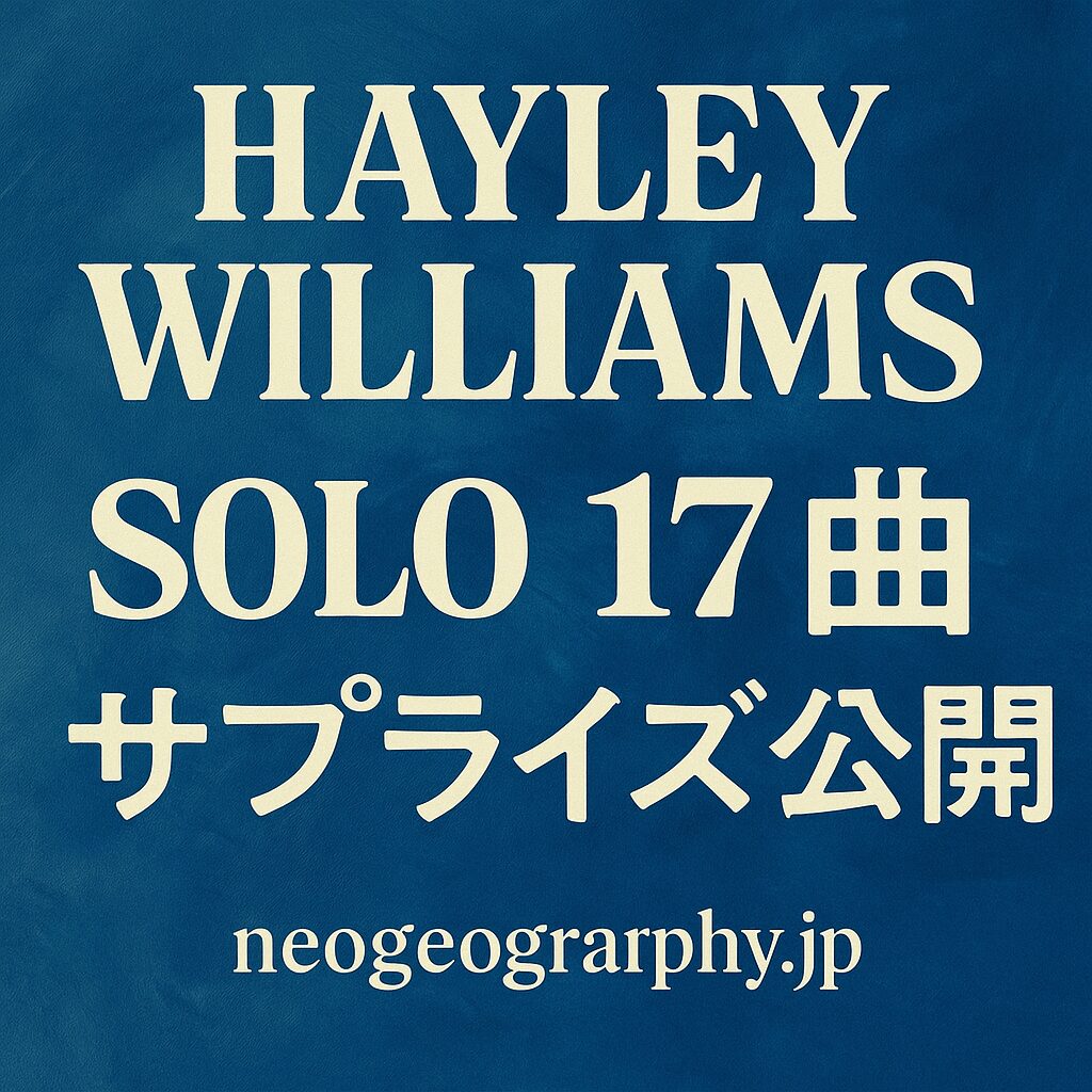 Hayley Williams、ソロで17曲をサプライズ公開──DIY感あふれる音の断片たち